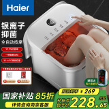 海尔（Haier）泡脚桶恒温加热全自动按摩足浴盆家用抑菌洗脚盆仿真按摩泡脚盆银离子抑菌足浴桶生日礼物送亲人 母亲节礼物【抑菌99.9%/恒温变频】电动按摩款
