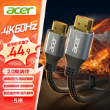 宏碁（acer）HDMI线2.0版铝合金 4K高清线5米 3D视频线工程级 笔记本电脑显示器机顶盒电视投影仪数据连接线