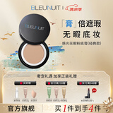 深蓝彩妆（BLEUNUIT）感光无暇粉底膏遮瑕膏液遮盖斑点痘印黑眼圈持久控油不易脱妆 107暖小麦色（经典款）