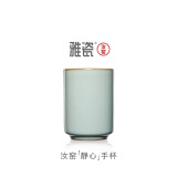 雅瓷汝窑茶杯办公会议杯陶瓷接待杯子冰裂釉天青色汝瓷礼盒装静心手杯 汝窑静心手杯