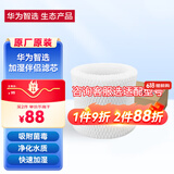 720华为智选720空气净化器123iSC400EP500H官方原装滤芯滤芯网 除甲醛除雾霾消毒除菌除烟味 多重净化 C400加湿伴侣滤芯