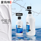蒙玛特丙烯颜料大桶1L大瓶墙绘手绘涂鸦颜料T恤DIY丙烯画画室用中国白 开学季 