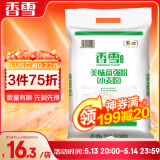 香雪面粉 美味富强粉 小麦粉 中筋面粉10斤