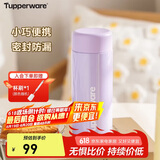 特百惠（Tupperware）小巧瓶190ML便携保温杯直饮杯男女学生儿童水杯子 冰沙紫