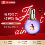 浪凡（LANVIN）光韵女士浓香水50ml 花果香调 生日礼物