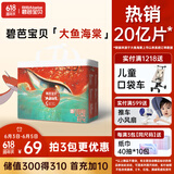 碧芭宝贝大鱼海棠拉拉裤XXL码28片裤型尿不湿尿裤透气大吸量不闷