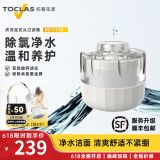 托客乐思日本TOCLAS通用水龙头过滤器家用洗脸净水器自来水滤水器除氯滤芯 自来水滤水器除氯滤芯
