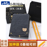 璞韵（PUYUN）小熊围巾毛线编织神器毛线团手工编织diy材料包保暖围脖自织送男女朋友粗线毛线 深灰色小熊400g+神器+橙色礼盒+拉菲草+灯串