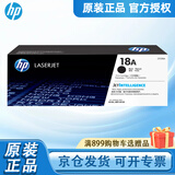 惠普（HP）原装18a硒鼓m104w m132a m132nw m132snw m132fw fn粉盒 18a墨盒cf218a硒鼓 碳粉盒