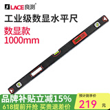 良测高精度电子数显水平尺水平仪铝合金平衡角度尺测量仪强磁性装修测量 100cm出口级高精度水平尺（数显款）