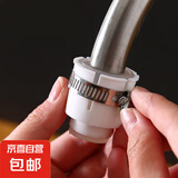 水龙头延长管万能对接头加厚水管接头老式卫生间食品级通用延伸器 单个万能接头