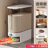 PAKCHOICE米桶防虫防潮储米箱装大米容器大容量食品级家用按压米桶大米缸