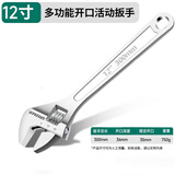 绿林（GREENER）活动扳手12寸家用套装工具万能活口扳手大开口多功能卫浴活络扳手