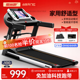 爱尚跑（ISPO）跑步机家庭用智能折叠走步机健身房运动器材S1 蓝牙加强版多功能-加隔音减震垫