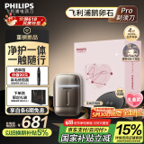 飞利浦（PHILIPS）【周杰伦同款】电动剃须刀新一代旋护式鹅卵石Pro礼盒装无线充电便携刮胡刀暮霭金 父亲节生日礼物