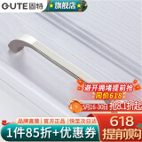 固特（GUTE） 欧式柜门五金拉手家具抽屉橱柜门把手 3211 孔距64mm  (总长74mm)