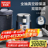泰福高（TAFUCO）保温饭盒 316不锈钢提锅三层男士超长保温桶 T0282 绅士蓝2.2L