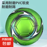 足球5号成人专业比赛训练初中生考试专用少年儿童五号足球运动 5号/标准绿色图案随机 裸球（无赠品）