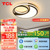 TCL灯饰LED吸顶灯36w卧室灯后现代简约主卧书房灯圆形包安装