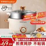 荣事达（Royalstar）火锅专用锅电煮锅电火锅电热锅蒸煮一体电蒸锅 宿舍小火锅多功能小电锅 家用煎涮一体不粘锅 3.5L 推荐【1000W功率+蒸笼】（2-5人)