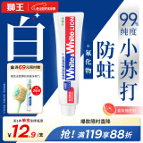 狮王（Lion）WhiteWhite葡萄柚小苏打美白牙膏120g清新口气净白去牙渍