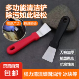 加厚锅底铲刀把手柄冰箱除铲子地板砖油烟机铲子清洁清理地面铲子 弯铲直铲随机【2把】