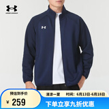安德玛（Under Armour）男女同款夹克针织运动立领外套健身训练上衣 蓝色409 XXL