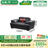 宜私享【只用真皮 销量1万+】真皮沙发客厅头层牛皮现代简约大小户型 单人位【乳胶款】【1.28米】 【旗舰版】2.5mm头层牛皮