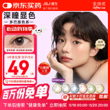 强生（Johnson） 安视优 自然绮遇 美瞳水凝 彩色隐形眼镜 日抛 10片装  琥珀晶棕 200度