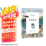 青铜葵花（本书《芦花鞋》入选全国统编语文教材四年级·下，3-6年级课外阅读推荐，7-14岁适读） 课外阅读 暑期阅读 课外书