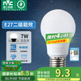 雷士（NVC） 灯泡 led灯泡E27大螺口高亮节能灯泡家用商用省电球泡光源 力荐-7W-E27白光-2级能效
