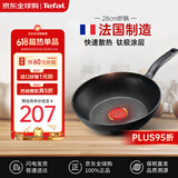 特福（Tefal）钛铸不粘锅炒锅电磁炉少油烟平底炒菜锅红点感温技术 28cm 