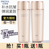 珀莱雅（PROYA）爽肤水女补水保湿水护肤水紧致肌密化妆水抗皱提拉淡化细纹清爽 紧致肌密爽肤水150ml*2