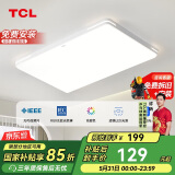 TCL照明 LED客厅灯北欧简约大气卧室吸顶灯 知玉系列三色调光包安装