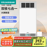 四季沐歌（MICOE）浴霸暖风照明排气一体集成300x600风暖卫生间灯暖风机浴室取暖器