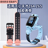 合宜谷德适用于小天才电话手表表带Z6A/Z6S/Z6Pro少年版官方硅胶腕带智能儿童手表W2131AC保护壳套z6D配件 蓝色表带【送安装工具】 适用：小天才Z6Pro/Z6A/Z6S/Z6D