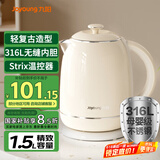 九阳（Joyoung）热水壶烧水壶电水壶1.5L 双层隔热316L不锈钢无缝 轻复古家用0胶水K15FD-W582