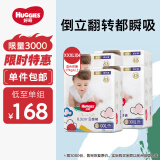 好奇（Huggies）金装超薄云柔成长裤拉拉裤XXXL26*4