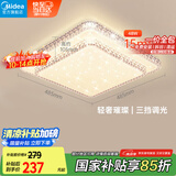 美的（Midea）LED吸顶灯现代轻奢餐厅卧室灯仿水晶灯饰48瓦三段调色x2206包安装
