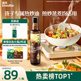 英氏有机核桃油热炒油凉拌250ml辅食用油送宝宝婴幼儿辅食分阶手册