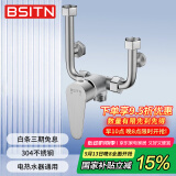 BSITN电热水器混水阀304不锈钢花洒开关冷热U型阀明装淋浴龙头配件B039