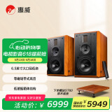 惠威（HiVi）M3AMKII+ 高保真有源蓝牙音箱无线WIFI音箱多媒体HIFI木质书架式客厅电视音响