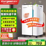 欧井（Eurgeen）除湿机/抽湿机 除湿量20升/天 适用面积40㎡ 家用地下室轻音净化干衣吸湿器 OJ-231E