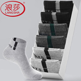 浪莎（LangSha）袜子男士短筒袜春夏天纯棉防臭透气吸汗全棉运动网眼短袜四季 100%棉四季短袜【深色6双】 均码 39至44码鞋