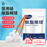 海氏海诺 脱脂棉球500g 家庭婴儿卫生清洁消毒碘伏酒精棉球棉签棉片制作