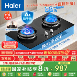 海尔（Haier）燃气灶天然气双灶 家用嵌入式台嵌两用 智慧防干烧安全防护 5.2kw猛火68%高热效 JZT-QGBE2(12T)