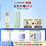 兰芝雪纱丝柔隔离乳妆前防晒遮瑕30ml#60绿色定妆提亮肤色生日礼物女