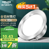 德力西（DELIXI）LED筒灯 天花灯嵌入式孔灯牛眼灯筒灯【全铝材4.5W暖白光】星空银