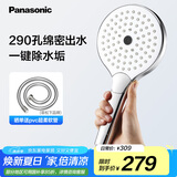 松下（Panasonic）一键除水垢花洒C6 多孔柔和出水卫生间洗澡家用手持淋浴单喷头