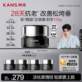 韩束X肽面霜50g提拉紧致抗皱淡纹嘭弹护肤品生日礼物送女友
